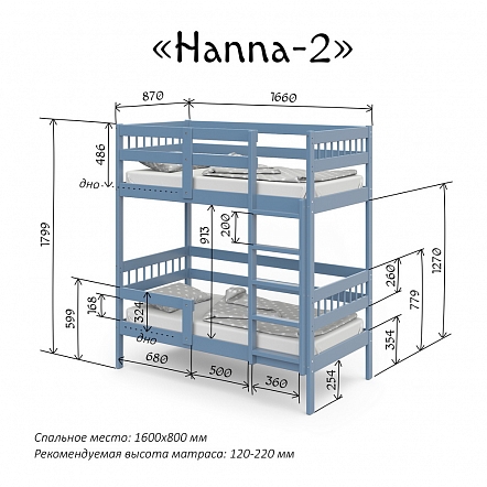 Кровать pituso двухъярусная hanna 2